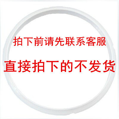 电压力锅胶圈优质硅胶密封圈8L 10L 12L13L 电压力锅密封圈 - 封面