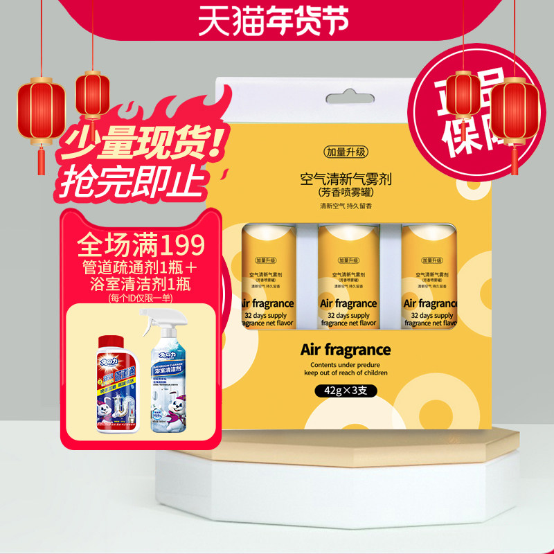 适配德尔玛喷香机补充液芳香喷雾罐空气清新除臭器芳香剂