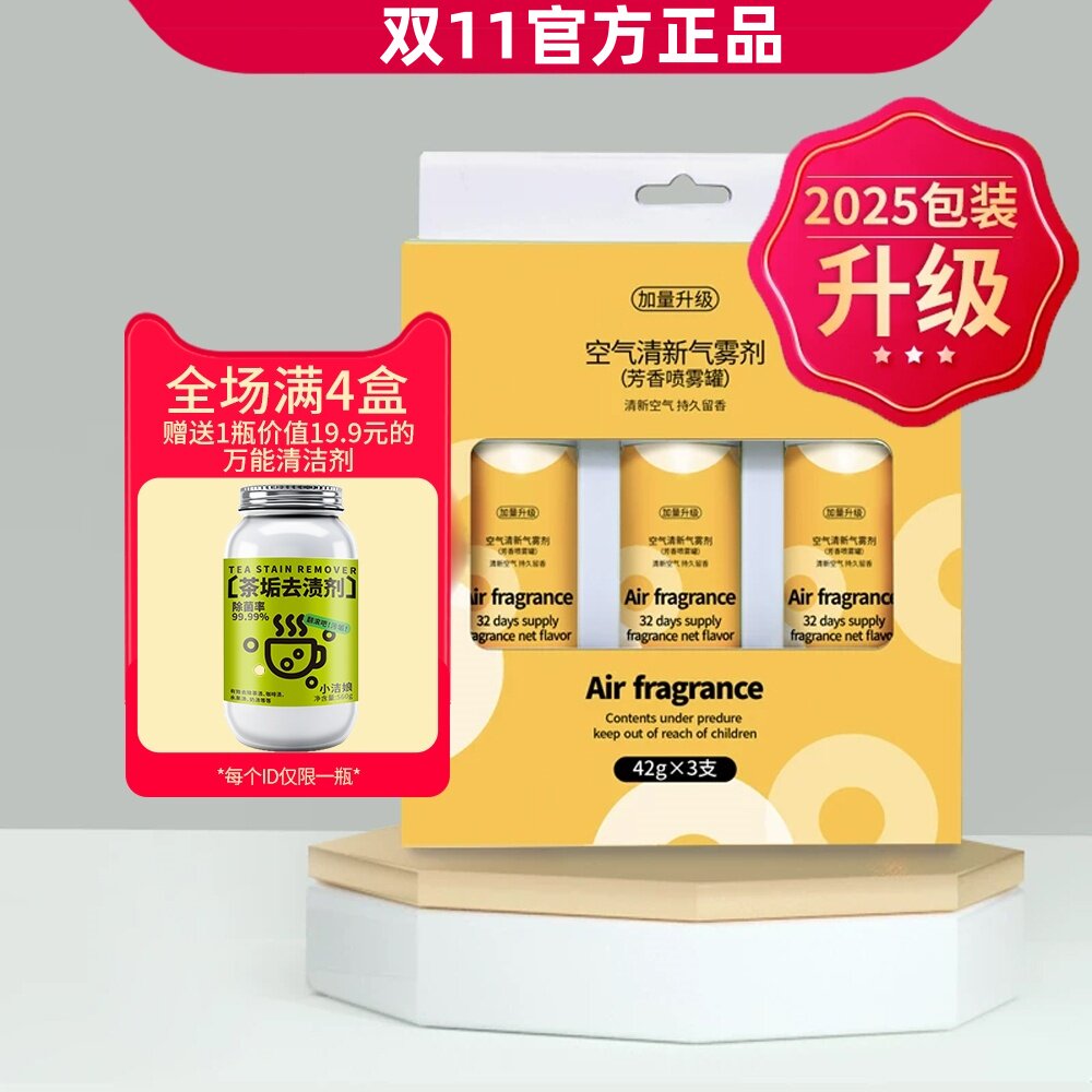 适配德尔玛喷香机补充液芳香喷雾罐空气清新除臭器芳香剂