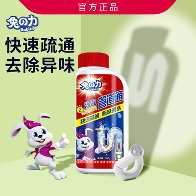 清洁除臭堵塞管道疏通剂强力神器