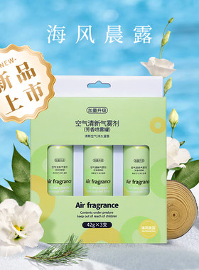 德尔玛喷香机适配补充液芳香喷雾罐空气清新除臭器芳香剂