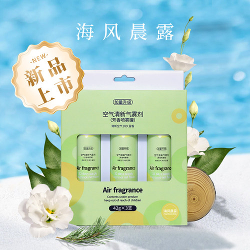 德尔玛喷香机适配补充液芳香喷雾罐空气清新除臭器芳香剂