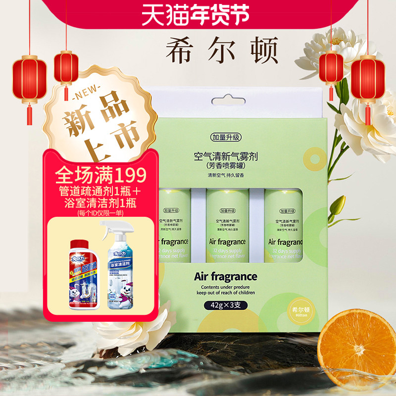 适配德尔玛喷香机补充液芳香喷雾罐空气清新除臭器芳香剂