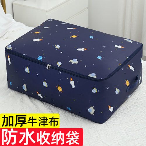 被子收纳衣物防尘牛津布搬家袋