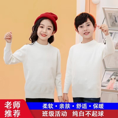 男女童学校活动纯棉白色保暖毛衣