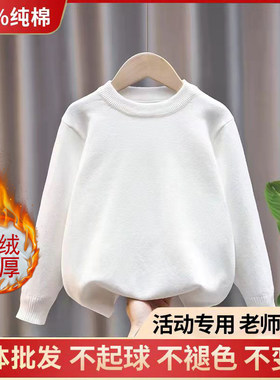毛衣春秋款纯白色保暖加绒加厚