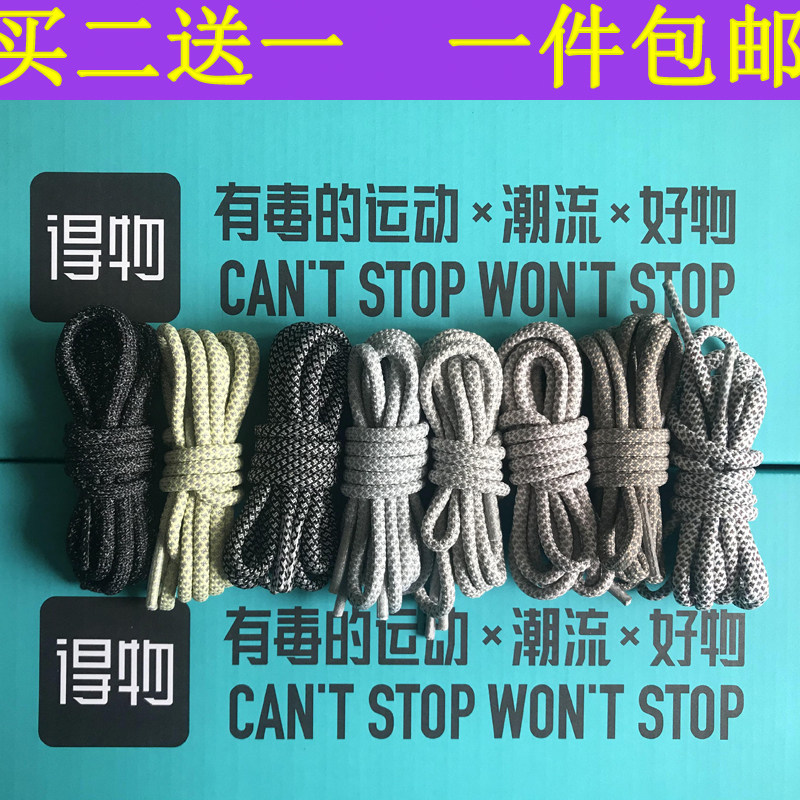 原厂椰子鞋带原装3m反光yeezy350黑天使满天星白冰淇淋冰蓝鞋绳圆
