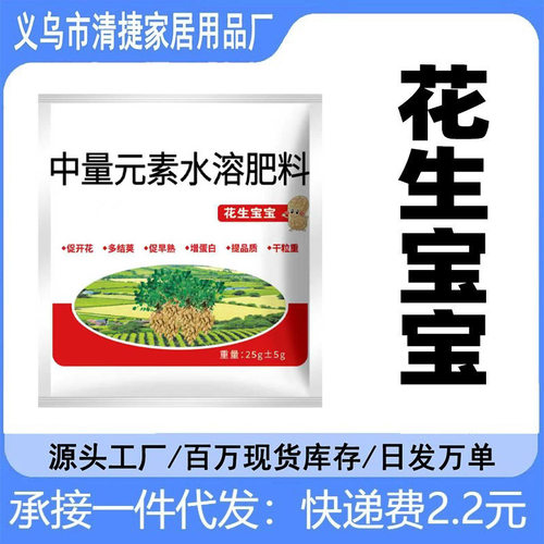正品花生宝宝粒粒饱满绿叶壮棵颗粒饱满提高产量多肽加强强效大果