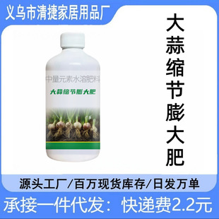 大蒜缩节膨大肥促根壮苗茎秆蒜头快速膨大紧增加产量改善卖相