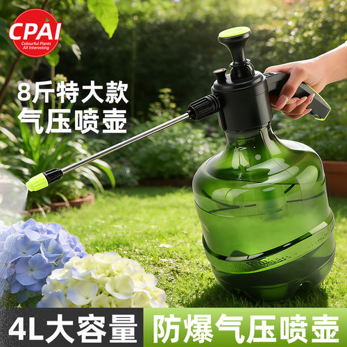 4L大容量喷壶园艺浇花浇水壶气压式手动喷水壶家用清洁小型喷雾壶