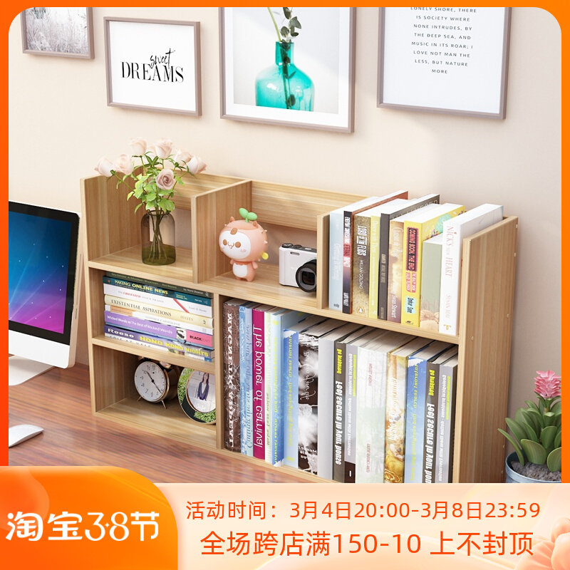 速发简易桌童书架办理神器儿面书桌上收纳置物架整公室学生多层小
