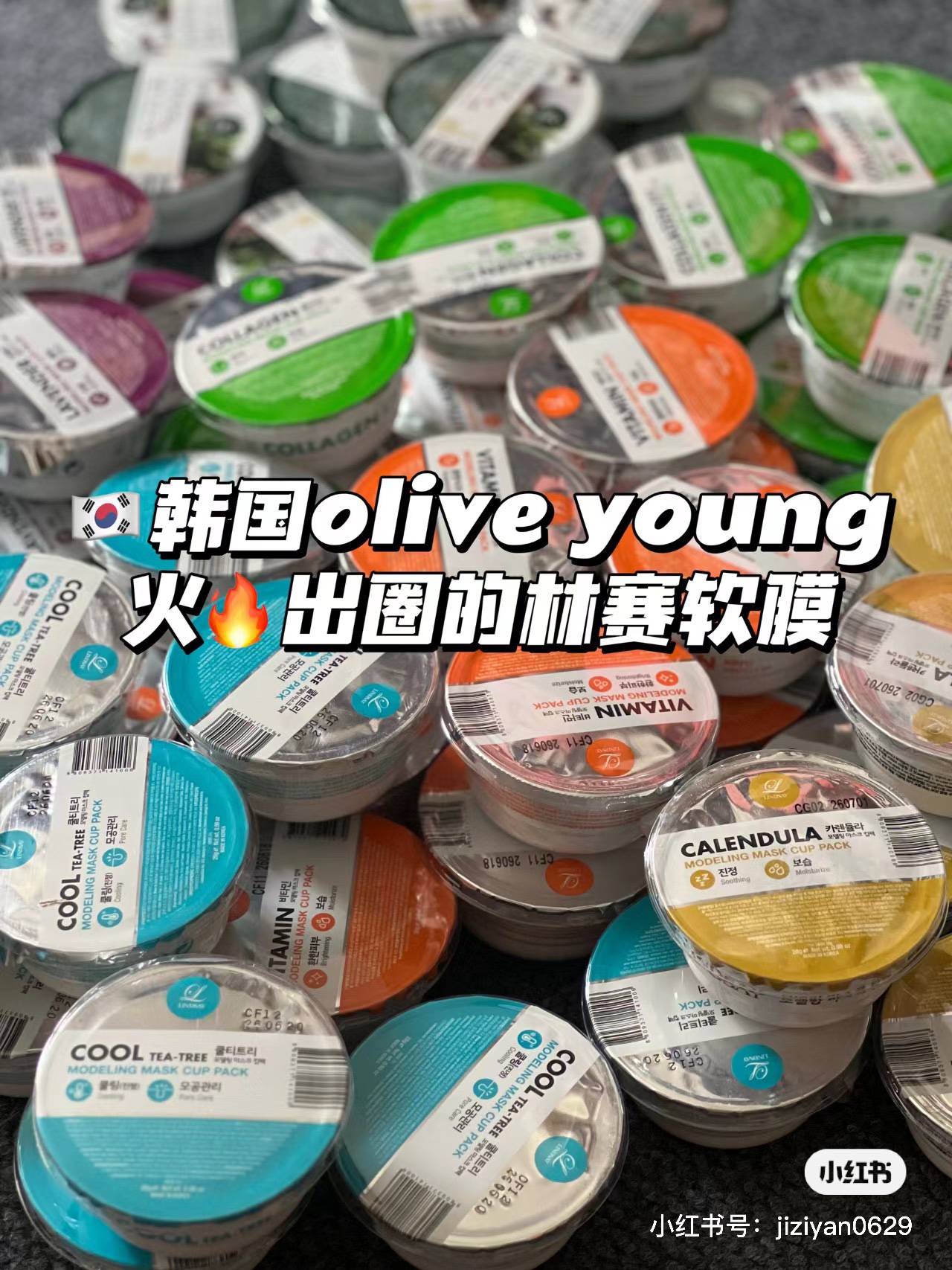 现货韩国带回oliveyoung Lindsay林赛面膜粉修护保湿收缩毛孔软膜-封面