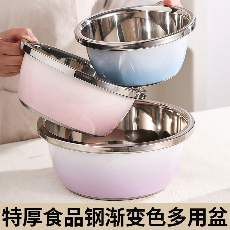 不锈钢盆加厚食品级汤盆厨房多功能盆家用和面料理盆渐变洗奶瓶盆
