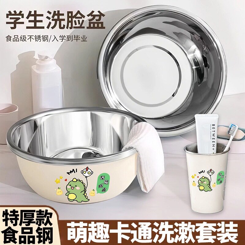 不锈钢脸盆宝宝女士食品级洗奶瓶铁盆水盆儿童洗屁屁学生宿舍专用