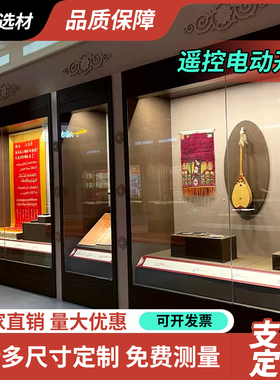 定制博物馆玻璃展示柜文物古董字画文献沿墙夹胶钢制展示通柜电动