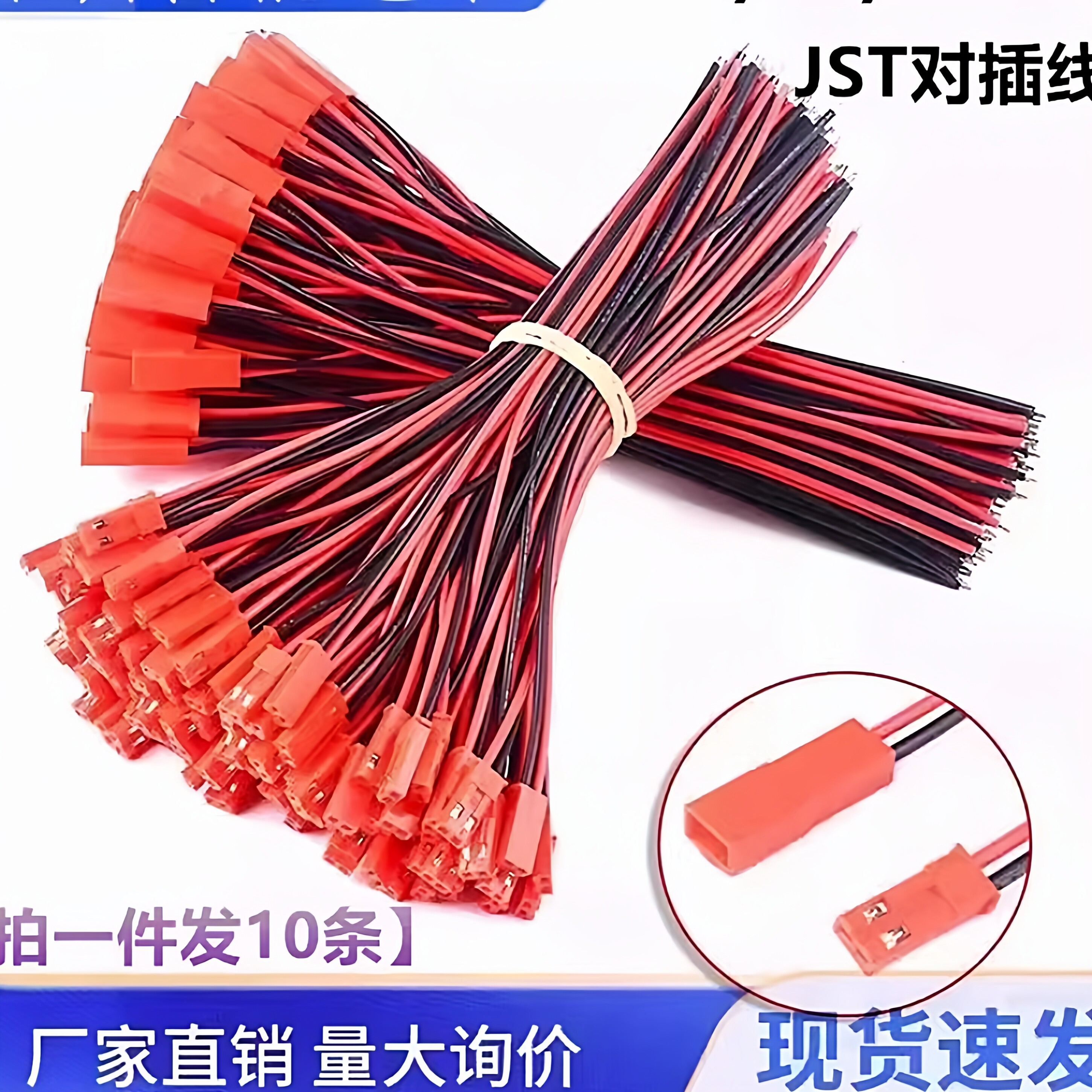 SYP2P/JST对插线2P拔式连接带线LED公母插头线空中连线接头端子线