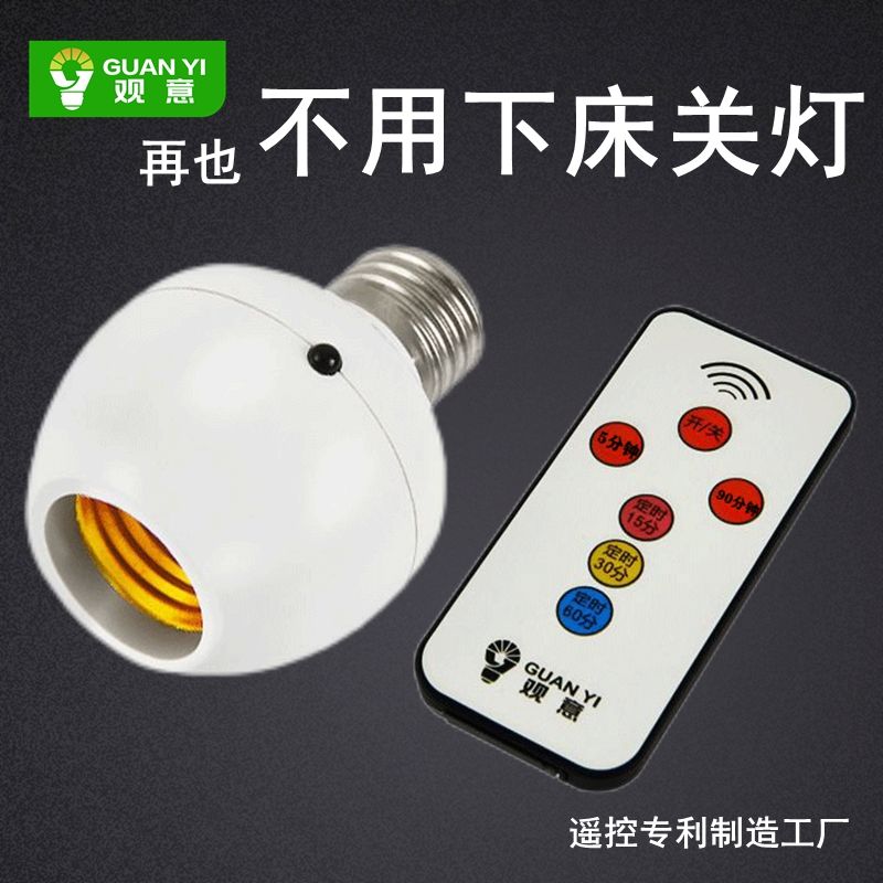 无线220V红外节能遥控灯头E27图片