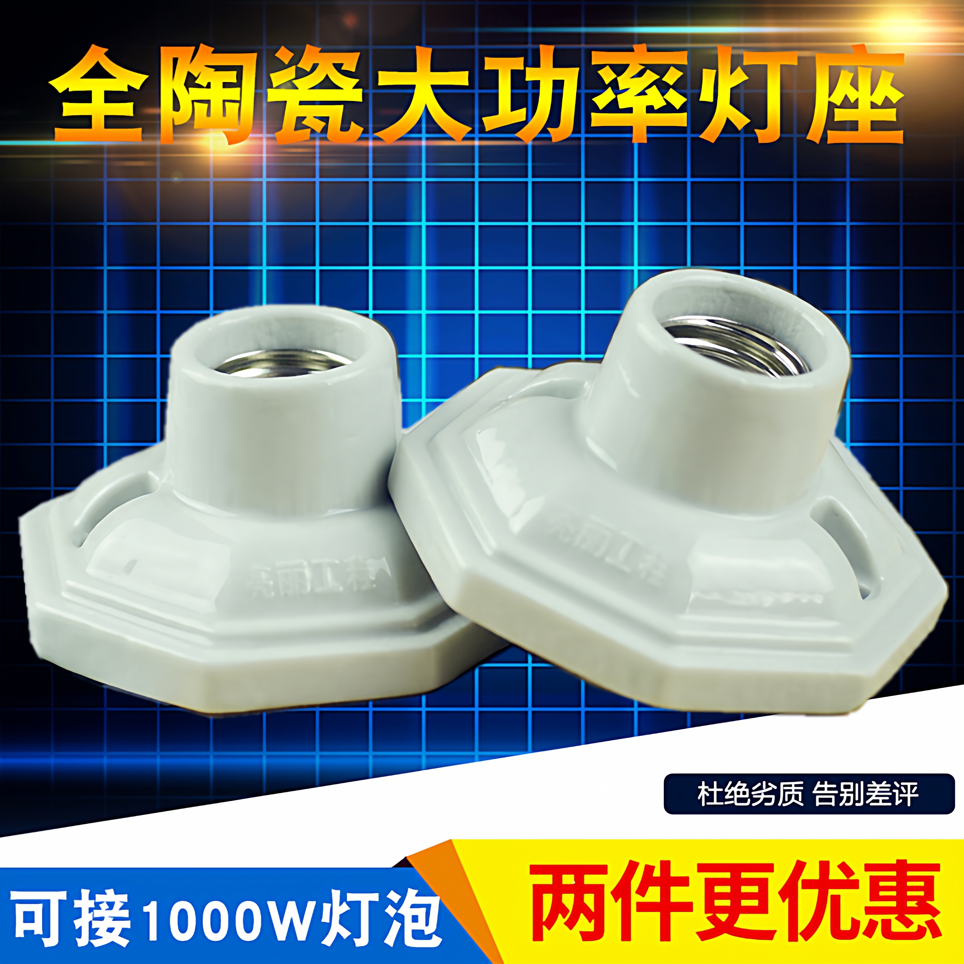 全陶瓷纯铜圈灯座灯头螺口