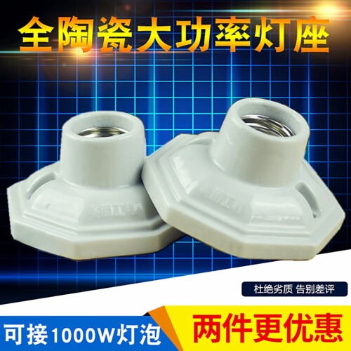 全陶瓷纯铜圈灯座灯头螺口