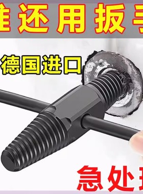 水龙头断丝取出器三角阀万能丝锥反牙反丝水管断管断头螺丝断丝器