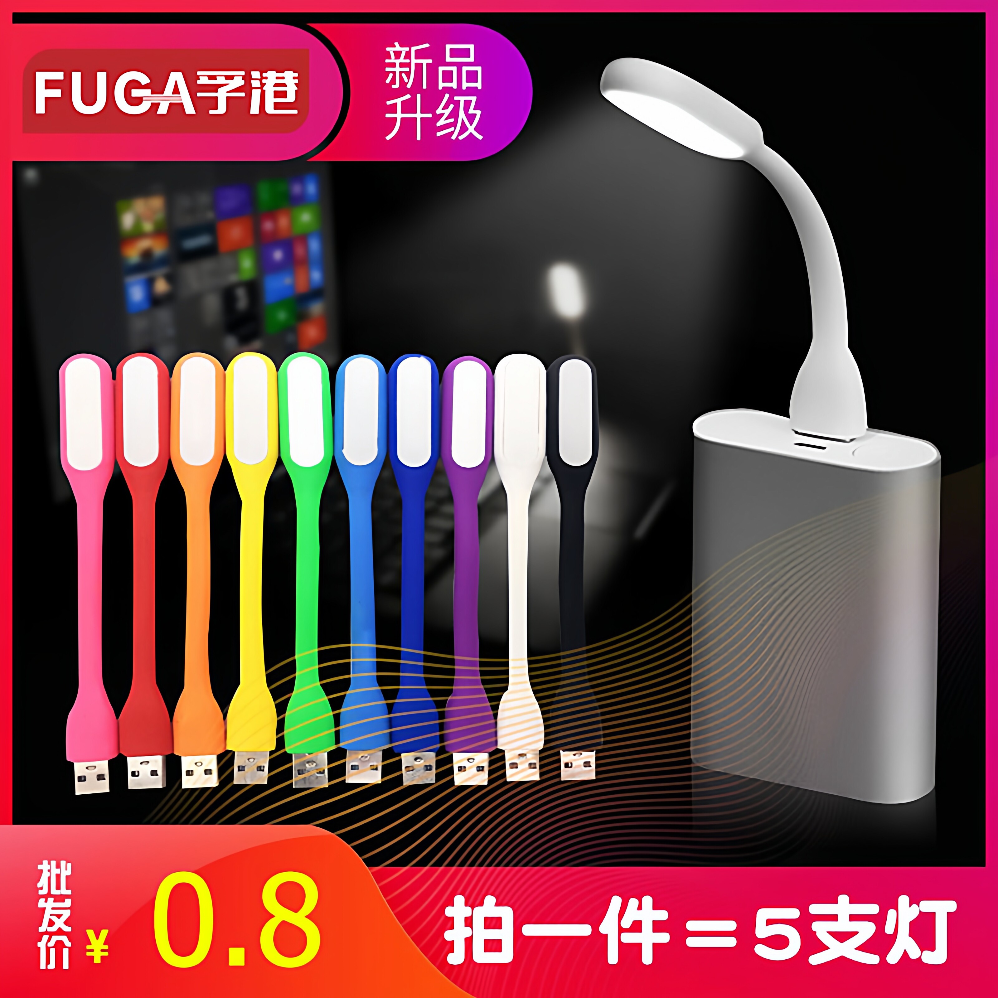 led护眼便携迷你键盘灯