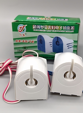 同款华强电子头YZ40DG电子镇流器 T8日光灯管支架灯座40W瓦整流器