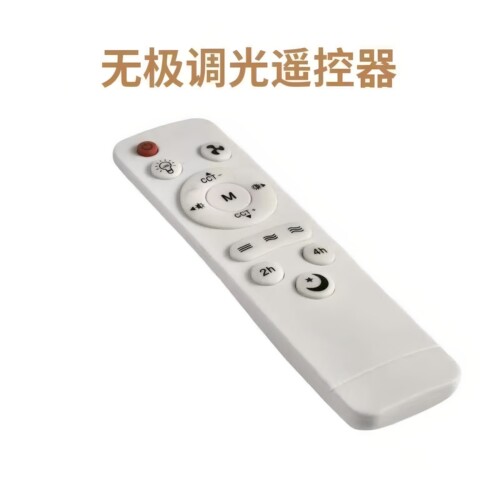 E27螺口插叶风扇灯双色遥控器