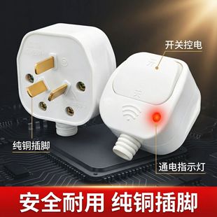 带开关指示灯大功率三插头电源线接线插头3脚三项插孔10安大功率