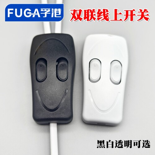 双联双按键一进两出中途开关