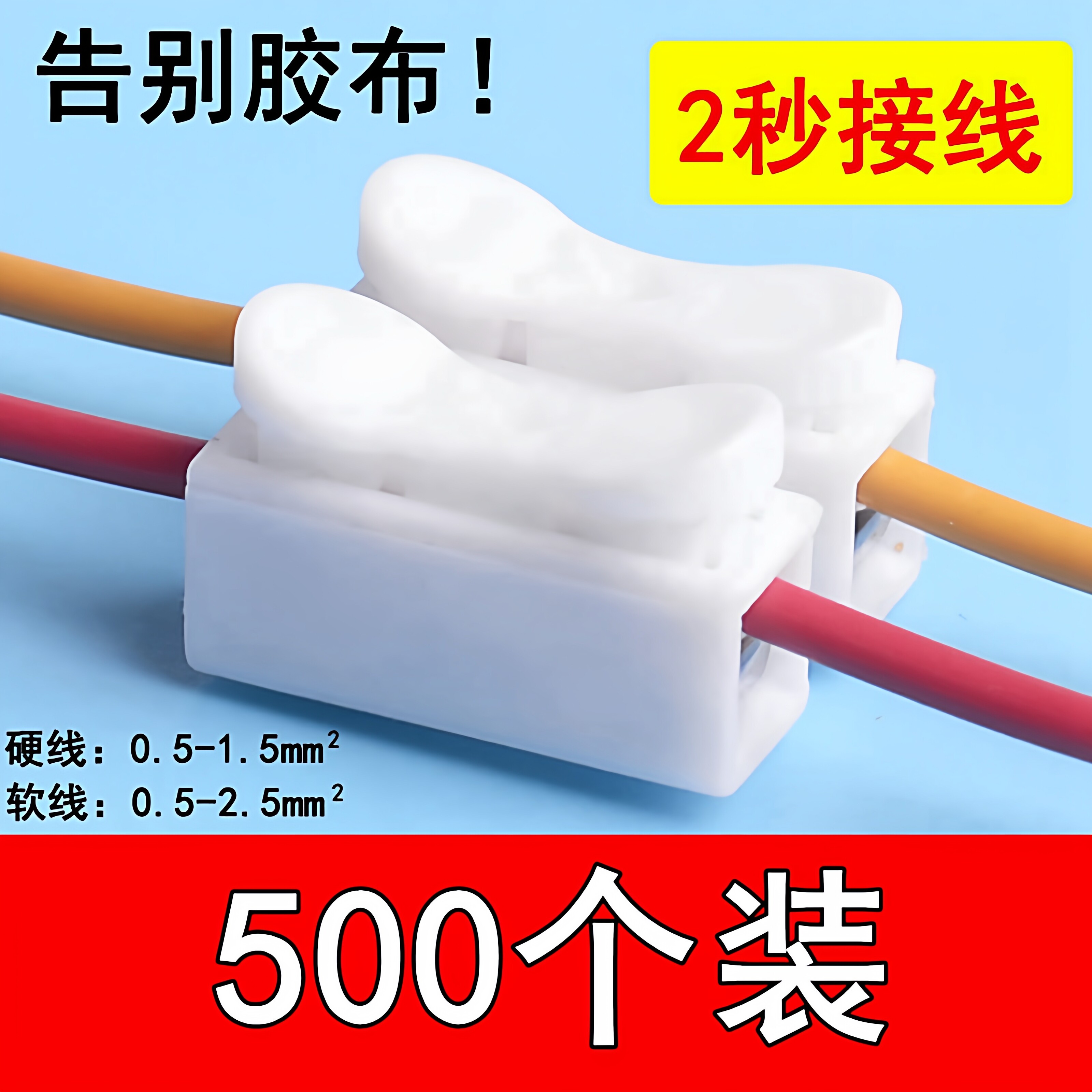 XY 500只两位按压式接线端子电线连接器快速接头接线柱闭端子CH2