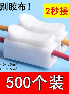 XY 500只两位按压式接线端子电线连接器快速接头接线柱闭端子CH2