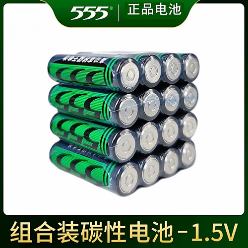 555高功率遥控电池挂钟专用电池