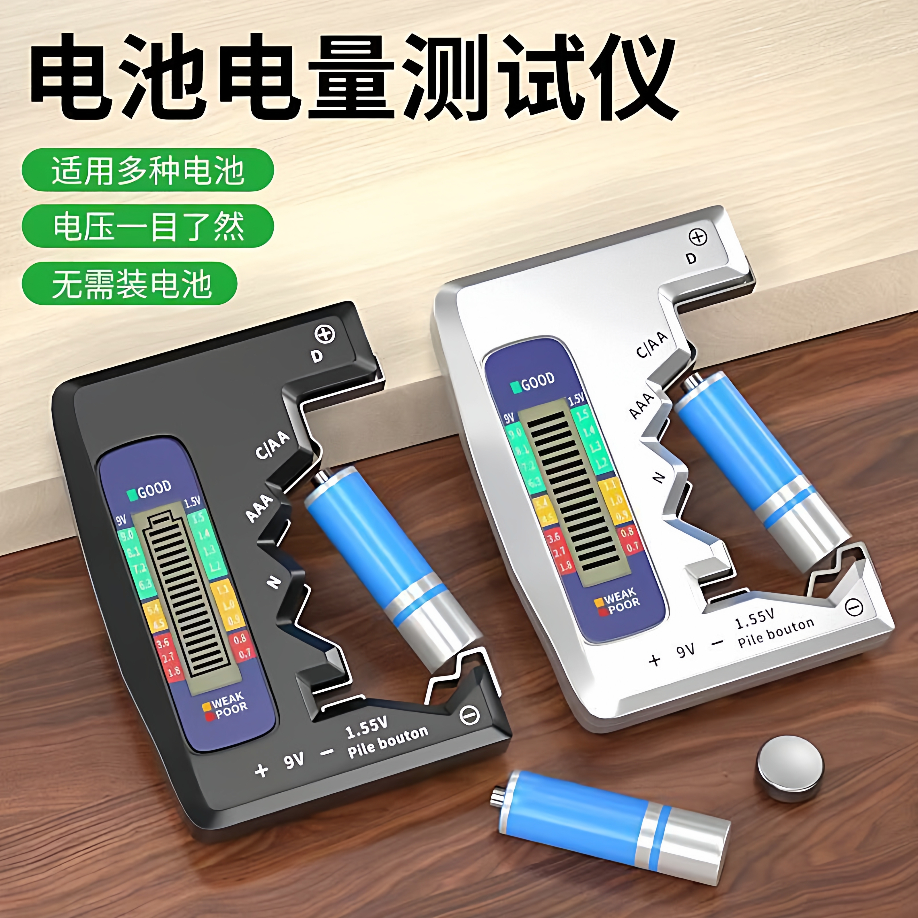 电池电量检测仪数显测剩余电量