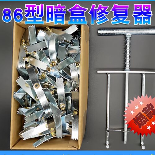 补救开关插座螺丝86型86型修复器
