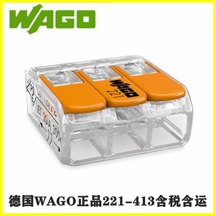 快速接线端子wago221 413电线导线连接器分接头排对接LED灯分线器
