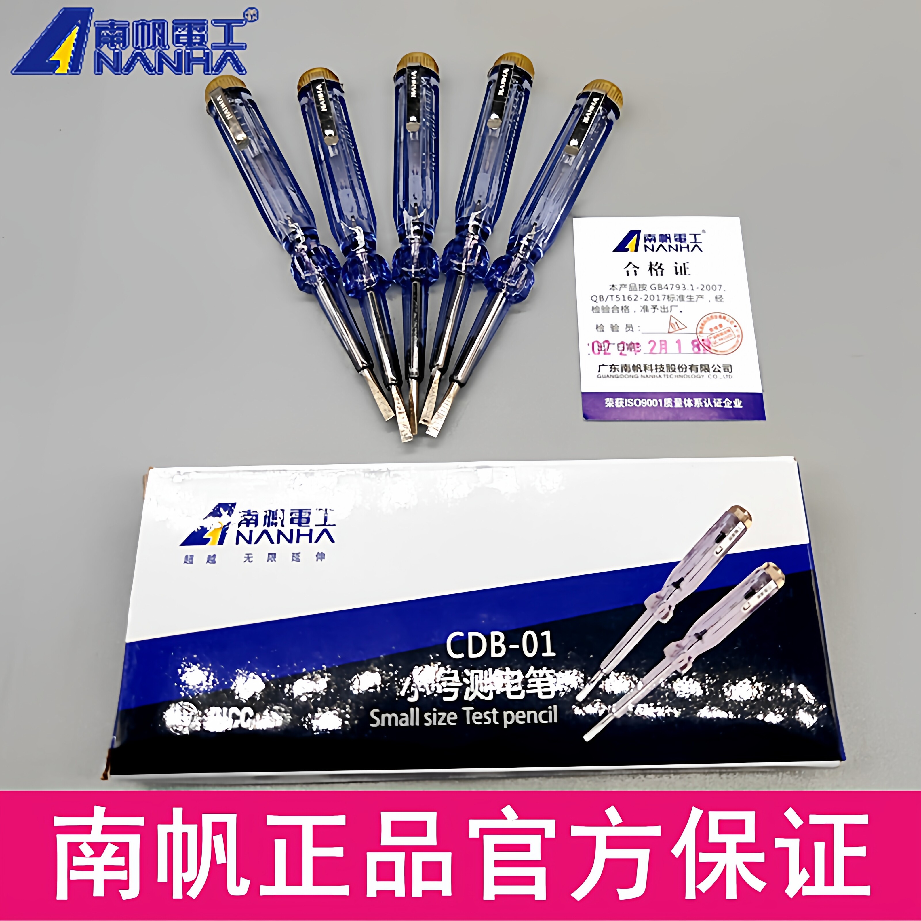 南帆CDB01 检测电器验电笔螺丝刀感应试电笔家用测电笔测100-500V