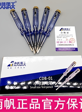 南帆CDB01 检测电器验电笔螺丝刀感应试电笔家用测电笔测100-500V