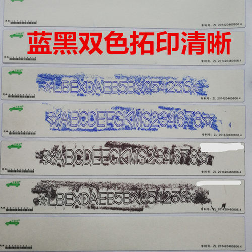 千万家拓号条刮号纸拓印膜脱印纸车架摩托车电动三轮车钢印拓印纸 - 封面