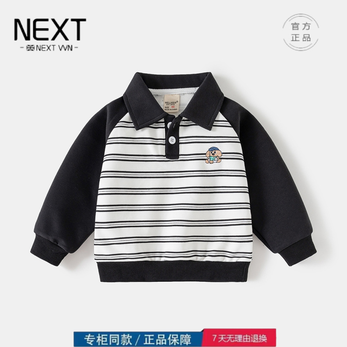 【撤柜专区】品牌专柜清仓童装中小童POLO领卫衣男童长袖休闲上衣