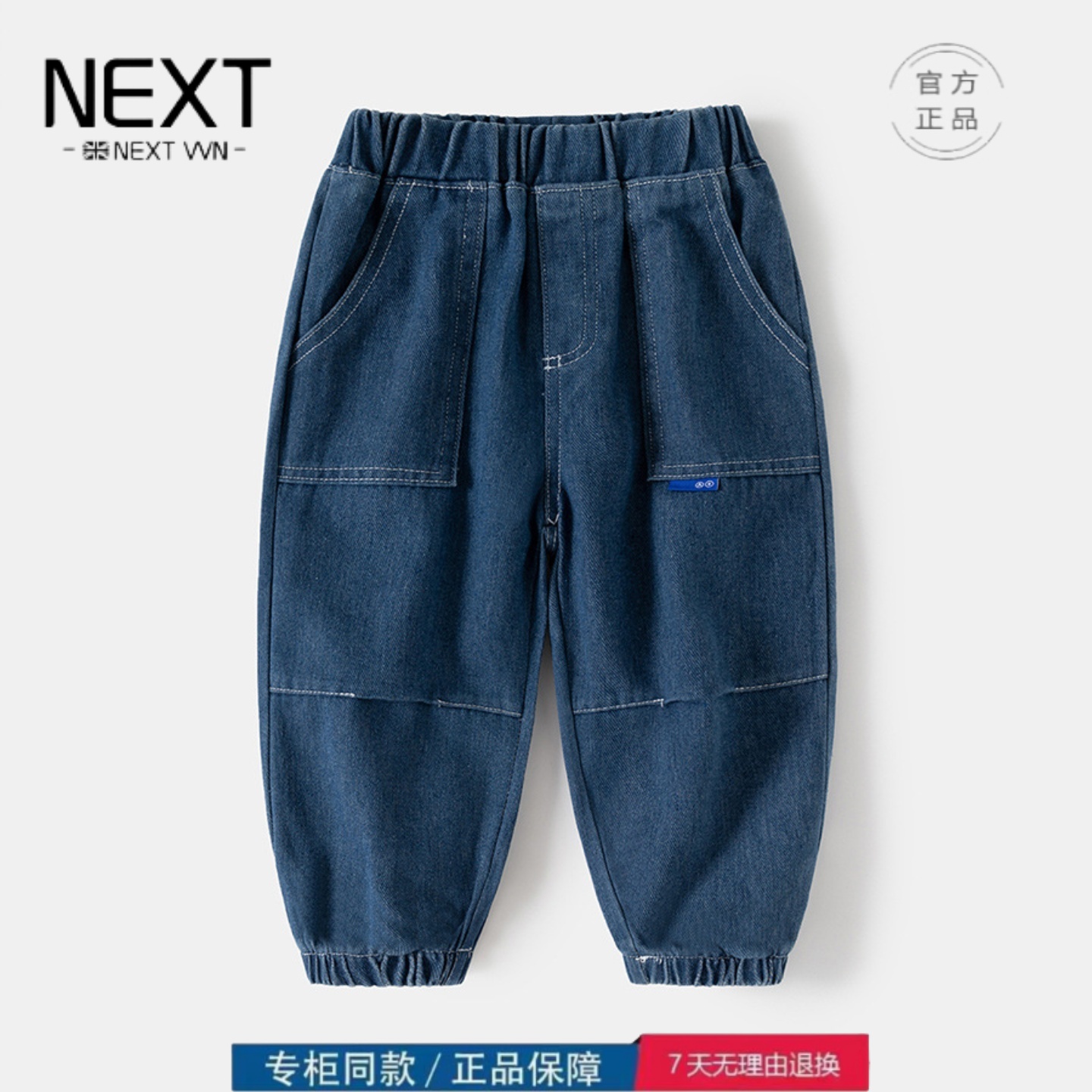 【撤柜专区】品牌专柜清仓童装中小童儿童牛仔裤春秋休闲牛仔单裤