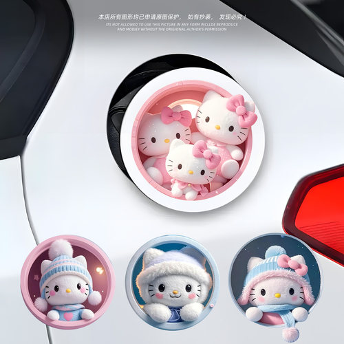 Hello Kitty凯蒂猫3D立体卡通可爱汽车后车窗油箱盖防水装饰贴纸