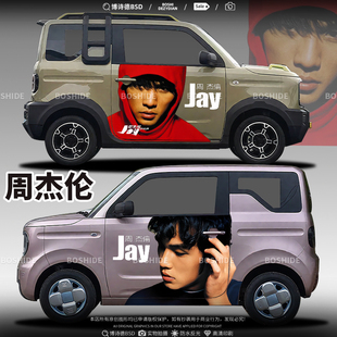 适用吉利熊猫车身贴JAY周杰伦车门改装拉花贴大面积划痕遮挡定制