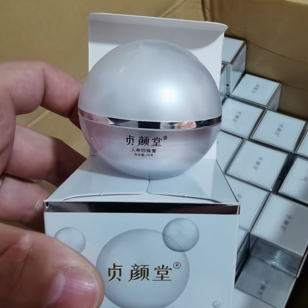 贞颜堂人参珍珠膏素颜美白淡祛黄懒人霜隔离防护官方正品全码