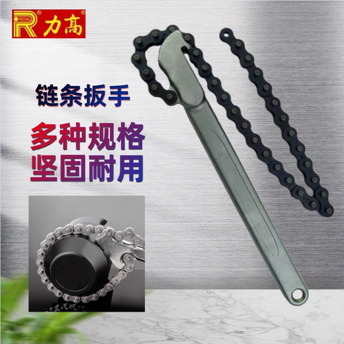 进口台湾力高链条扳手9寸/12寸