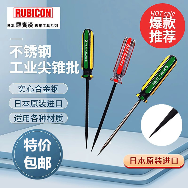 日本罗宾汉锥子针形精钢布料182a