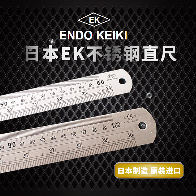 进口日本EK不锈钢直尺长子钢板尺加厚特厚钢尺英寸直尺30 45cm1米