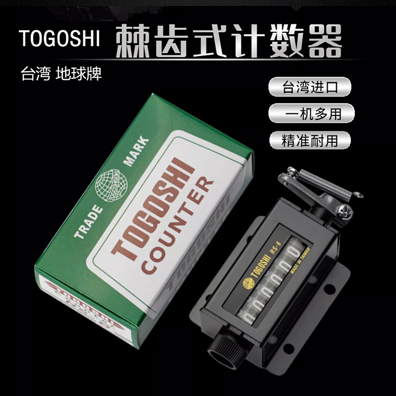 台湾手拉机械式注塑机冲床计数器