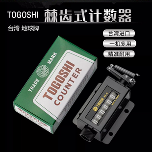 台湾地球手拉机械式注塑机冲床计数器5 6位拉动带弹簧模具记数表
