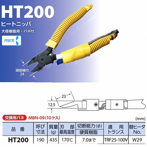 进口日本MERRY快力电热剪