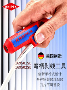 德国进口KNIPEX凯尼派克通用弯柄剥线工具刀剥线钳169501SB